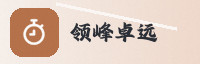 合作伙伴