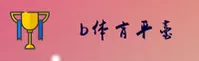 b体育官网 | b体育APP下载 | B体育入口
