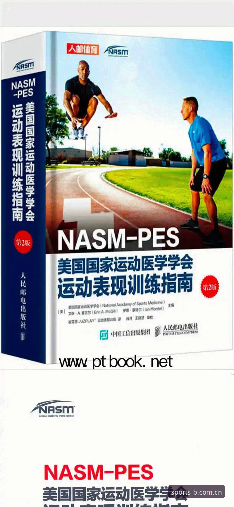 b体育平台iOS版安装与操作全教程：从下载到实战的完整指南