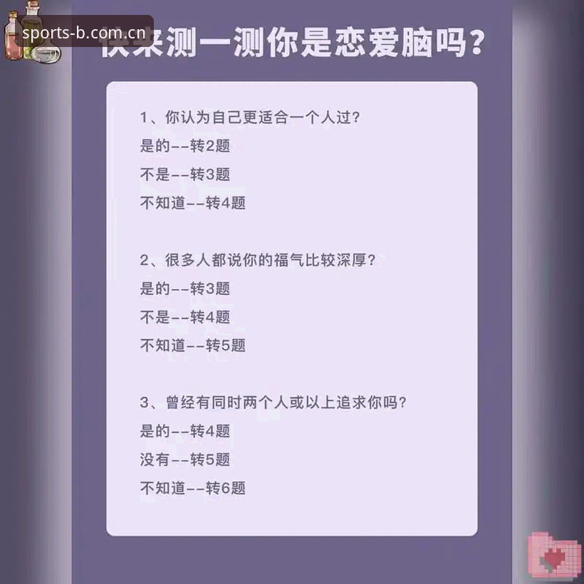 最新b体育官网app 网页版vs APP版:最新b体育官网app选择哪个更适合你?