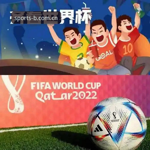 b体育ios下载 5个世界杯观赛困局:签证战火下的球迷困境与b体育平台观赛新体验